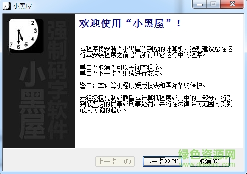 小黑屋寫作軟件電腦版 v6.1.2.0 官網(wǎng)最新版 0