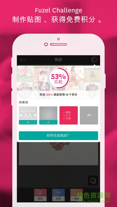 fuzel collage Andrio(拼貼) v1.3.8 安卓版 2