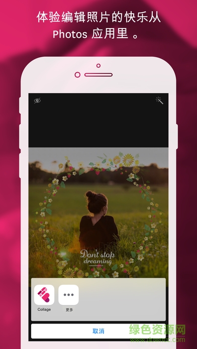 fuzel collage Andrio(拼貼) v1.3.8 安卓版 3