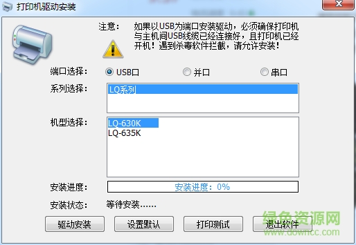 智和打印機(jī)軟件 v2.0 官網(wǎng)最新版 0