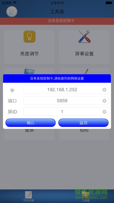 powerled app v2.8.8.0 官網(wǎng)安卓版 0