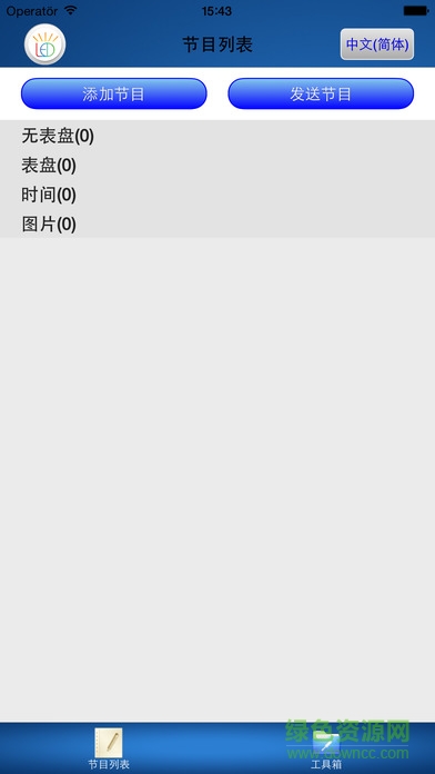 powerled app v2.8.8.0 官網(wǎng)安卓版 3