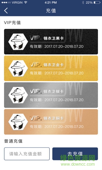 錦衣衛(wèi)軟件 v1.0 官網(wǎng)安卓版 3