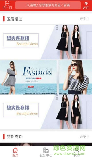 沈陽五愛市場(chǎng) v3.47 安卓版 1