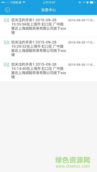 酷比亞兒童定位手表(艾尼酷比) v1.0.1 安卓版 1