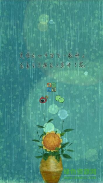 再見(jiàn)太陽(yáng)雨安卓版 再見(jiàn)太陽(yáng)雨app下載