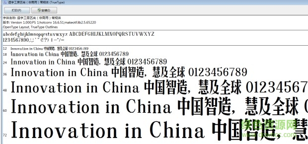 造字工房藝尚  0