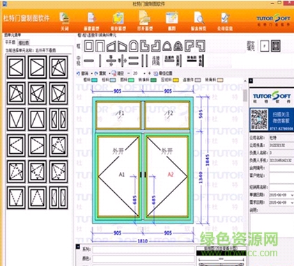 杜特門窗軟件正式版 v2017 官方免費最新版 0