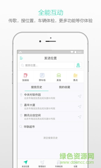 二代車蘿卜青春版(蘿卜控) v3.2.0.184 安卓版 2