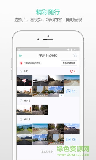 二代車蘿卜青春版(蘿卜控) v3.2.0.184 安卓版 0