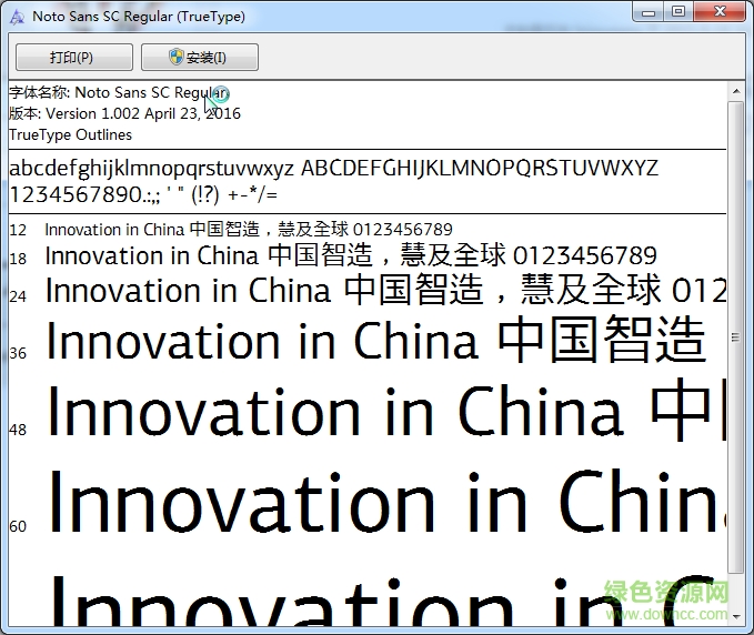 新明蘭字體常規(guī) 電腦版 0
