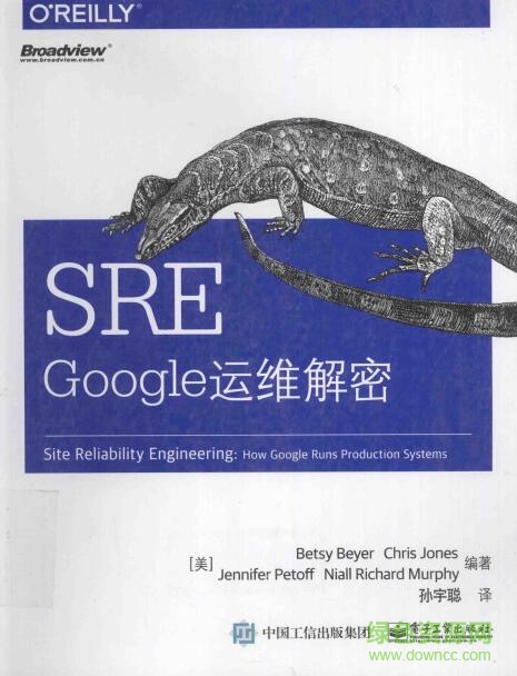 google sre中文版pdf 高清電子版 0