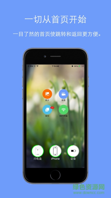 閃電盤 v1.0.2 安卓版 2