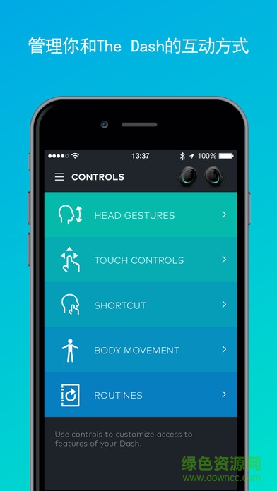 bragi(運動耳機) v3.2.1 安卓版 0