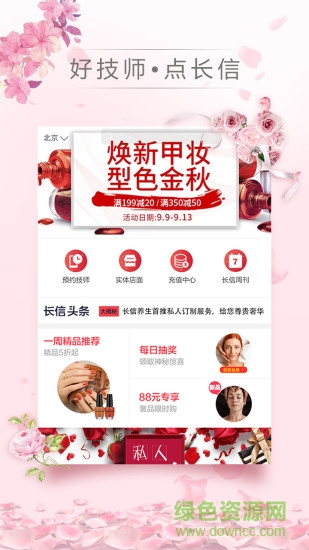 長信養(yǎng)生 v2.2.819 官網(wǎng)安卓版 0