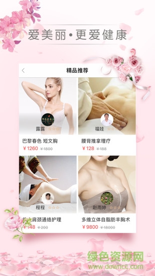 長信養(yǎng)生 v2.2.819 官網(wǎng)安卓版 1