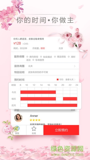 長信養(yǎng)生 v2.2.819 官網(wǎng)安卓版 2
