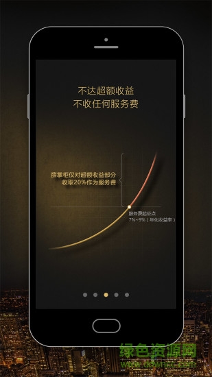 薛掌柜基金 v3.3.1 最新版 1