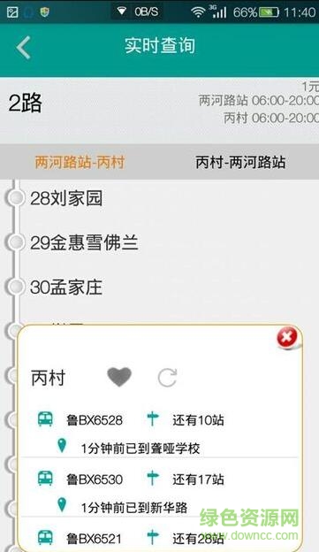 西海岸溫馨巴士app