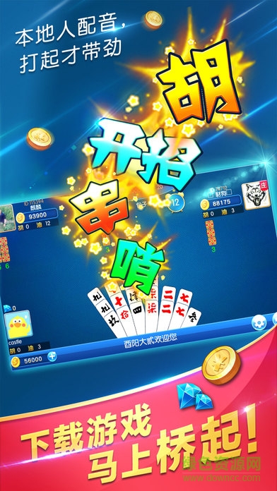 招腳江安大貳 v1.0 安卓版 0