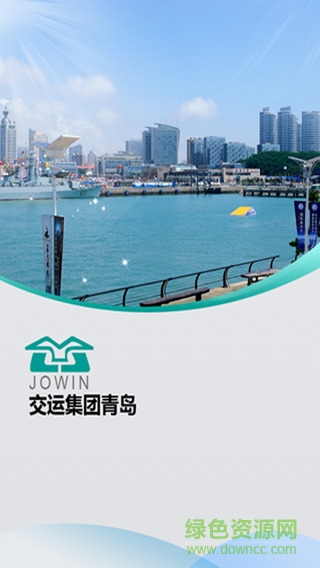 溫馨巴士查詢(xún)最新版 v2.0 官網(wǎng)安卓版 0