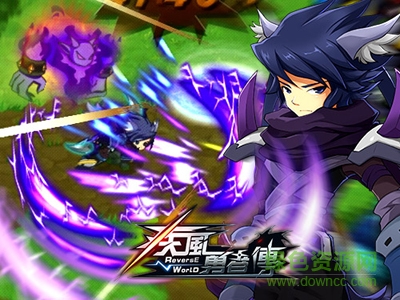 疾風(fēng)勇者傳 v1.6.0 安卓版 2