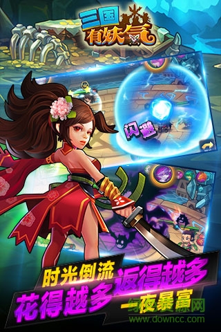 三國有妖氣bt變態(tài)修改版 v3.0.0 安卓版 3