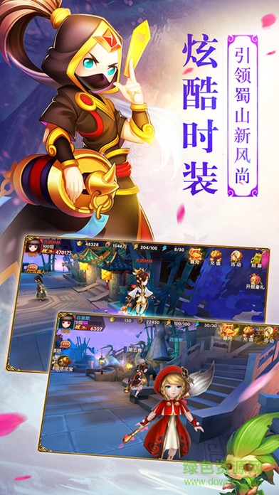 蜀山混魔 v1.0.7 安卓版 0