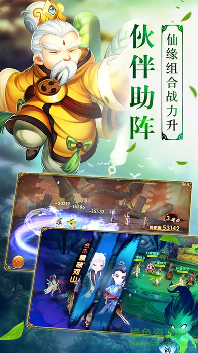 蜀山混魔 v1.0.7 安卓版 1