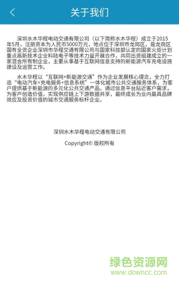 水木華程手機版 v1.0.2 安卓版 1