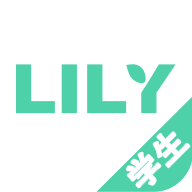 lily學生在線端