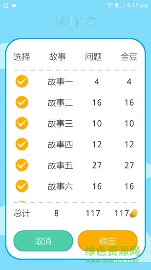 lily學(xué)生在線端 v2.9.6 官方電腦版 2