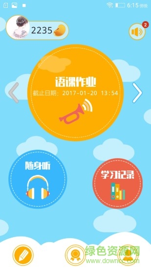 lily學(xué)生在線端 v2.9.6 官方電腦版 3