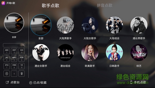 開嘜K歌 v2.1.0 官方安卓版 3