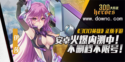 300大作戰(zhàn)有哪些版本?300大作戰(zhàn)游戲下載-300大作戰(zhàn)版本大全