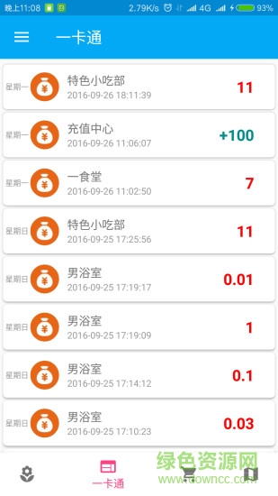 成都工業(yè)學院app v3.5 官網(wǎng)安卓版 0