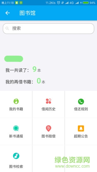 成都工業(yè)學院app v3.5 官網(wǎng)安卓版 2