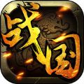 鐵血戰(zhàn)國(guó)手游
