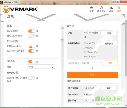 vrmark中文