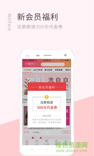 校妝小鋪來(lái)了1