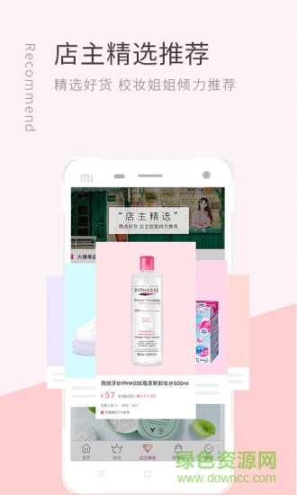 校妝小鋪來(lái)了0