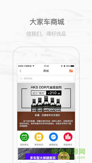 大家車言論app v3.2.7.1 安卓版 2