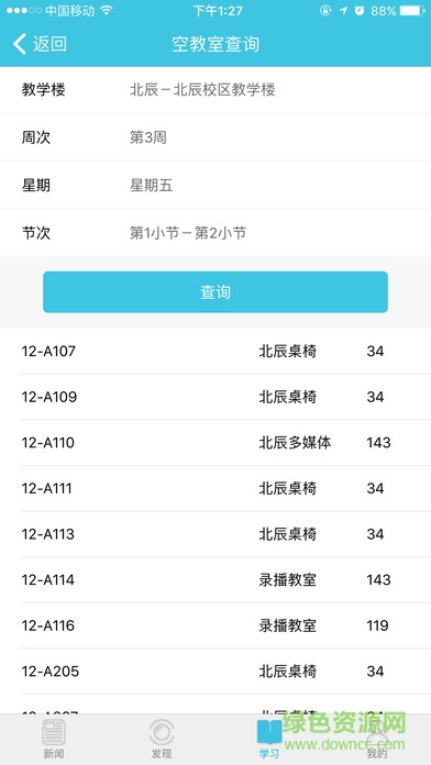 河工人 河工人app下载