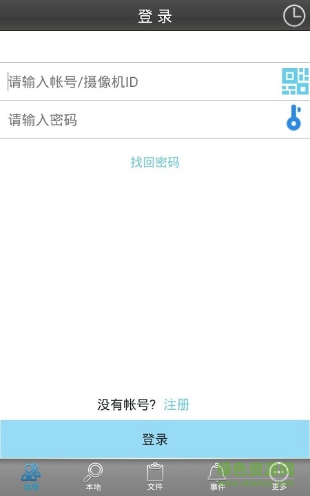 plugplay遠(yuǎn)程監(jiān)控app v8.17.02.10 安卓版 0