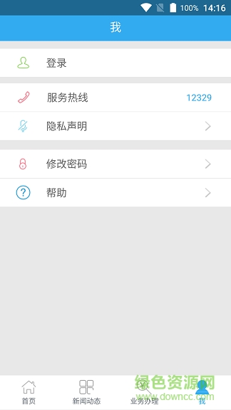 大慶公積金 v1.1 安卓版 1
