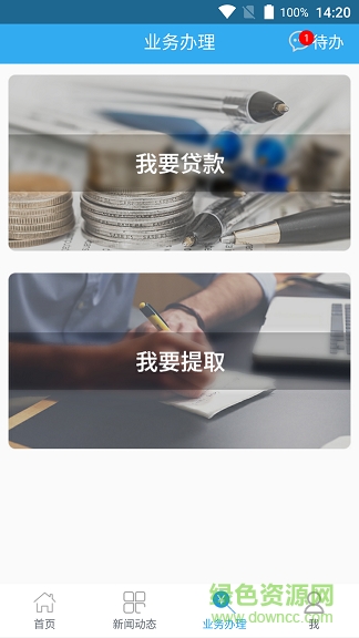 大慶公積金 v1.1 安卓版 2