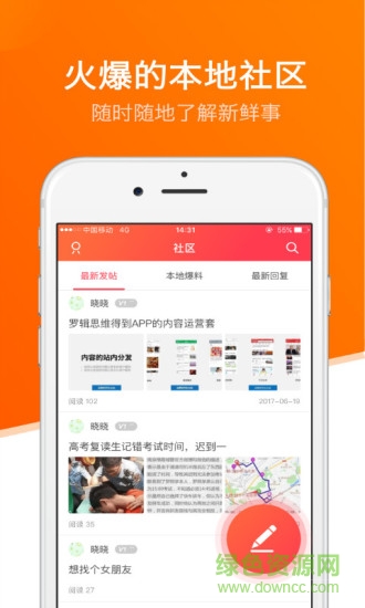 掌上敘永手機(jī)客戶端 v6.3 安卓版 2