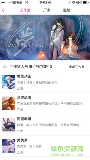 貍鷹動(dòng)畫(huà) v0.0.33 安卓版 0