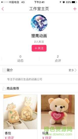 貍鷹動(dòng)畫(huà) v0.0.33 安卓版 1