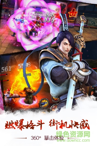 金庸俠客行百度版 v1.0.3 安卓版 0